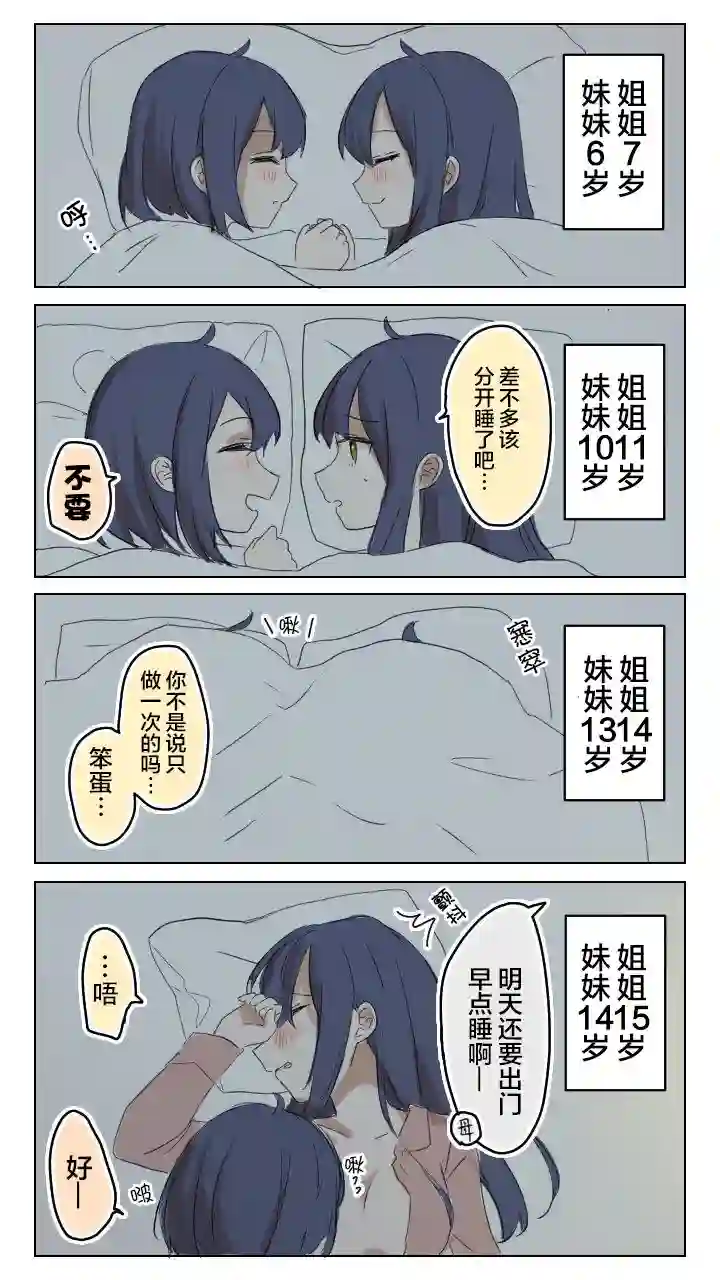 美味的一页漫百合姐妹百合