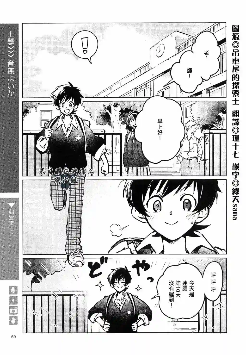 正太 彼氏第145话