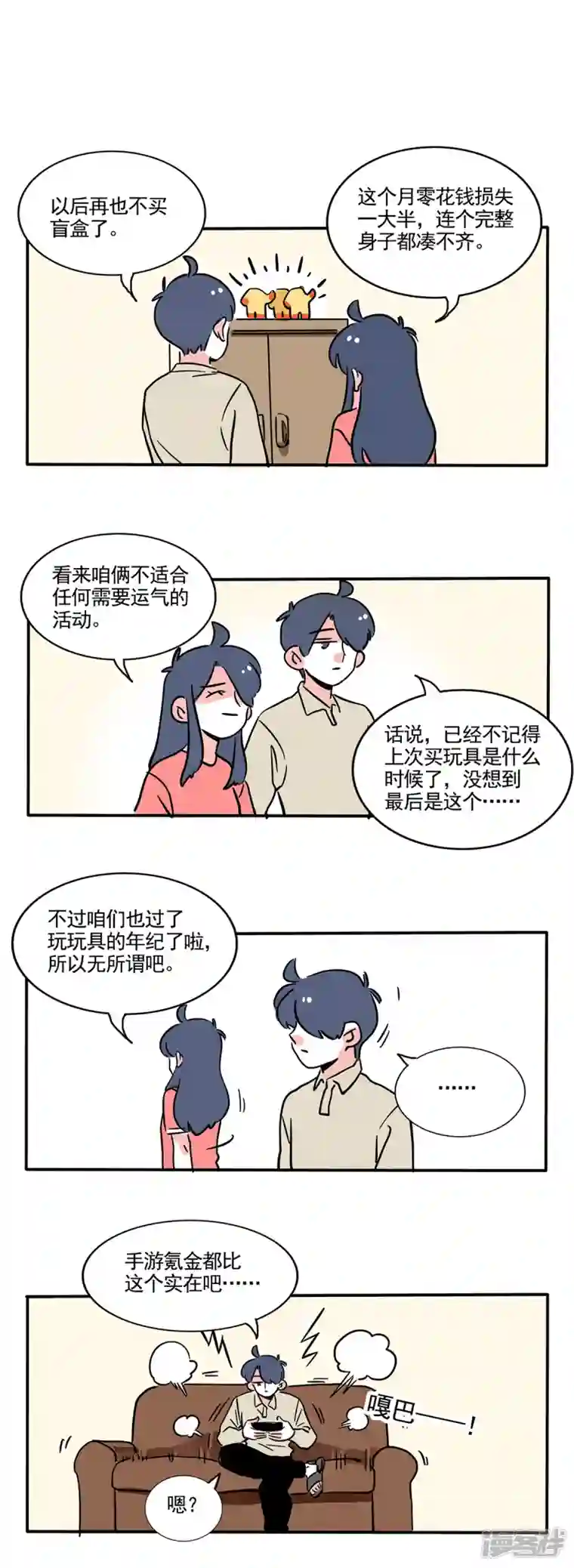 快把我哥带走第231话