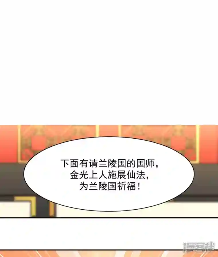 混沌丹神第236话 真假仙师