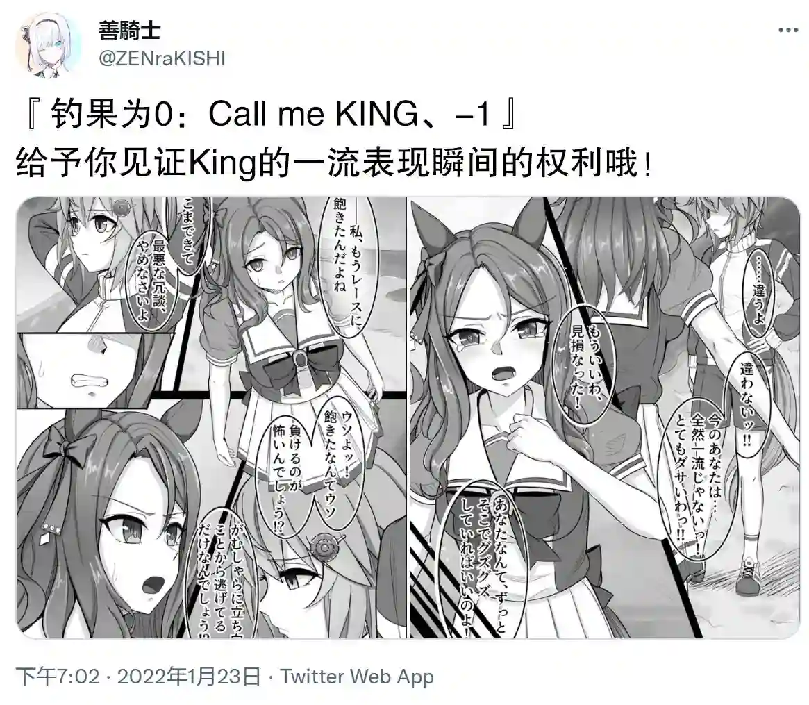 钓果为零的skyCall me KING 01