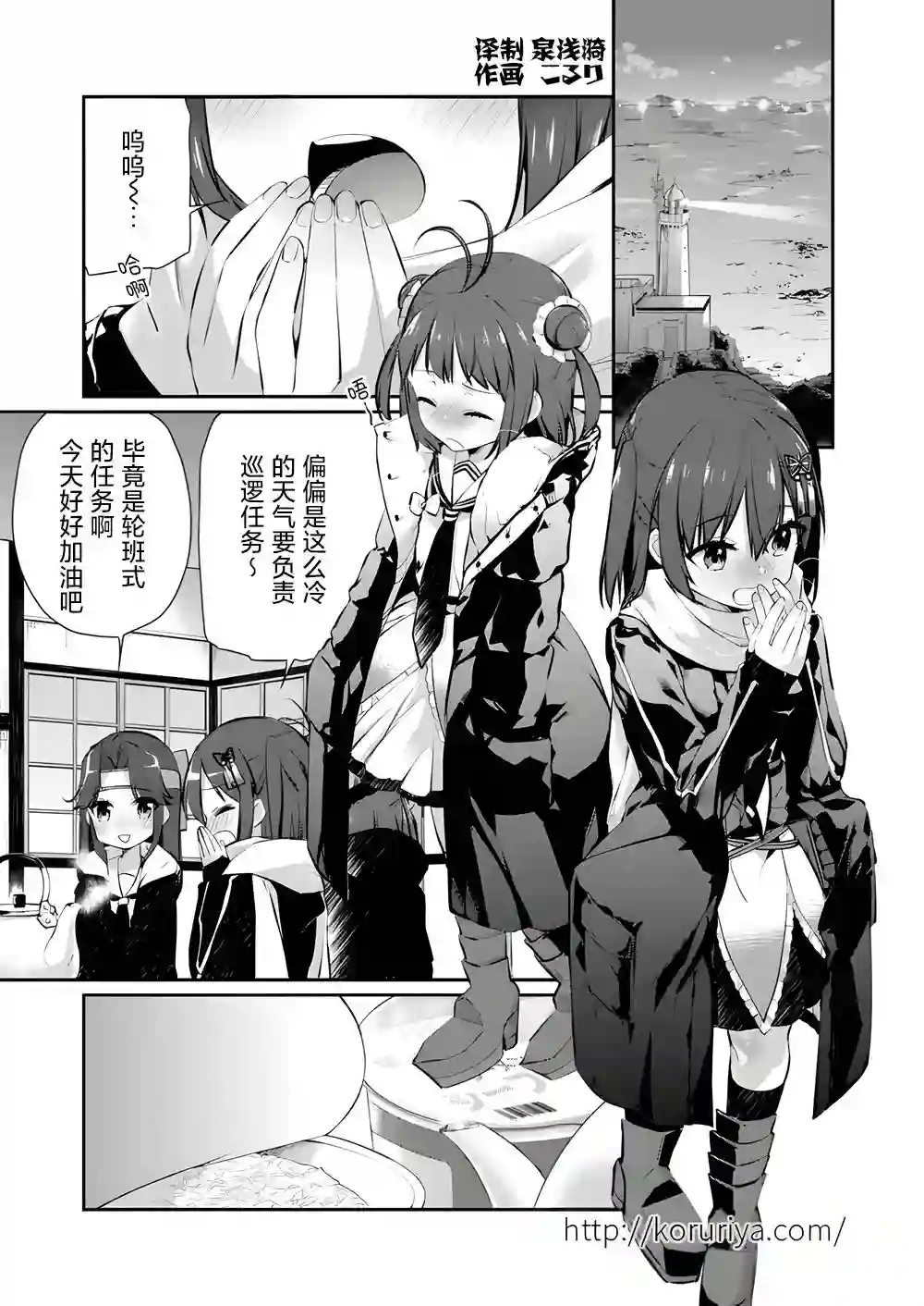 舰娘短篇漫画集NS第146话