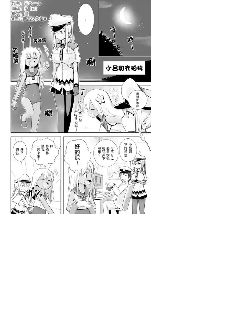 舰娘短篇漫画集NS第151话
