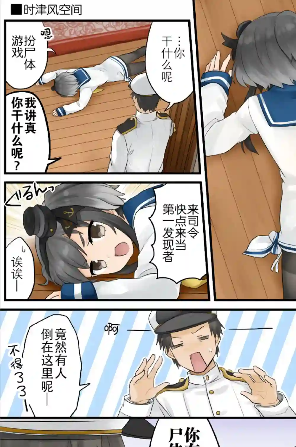 舰娘短篇漫画集NS第154话