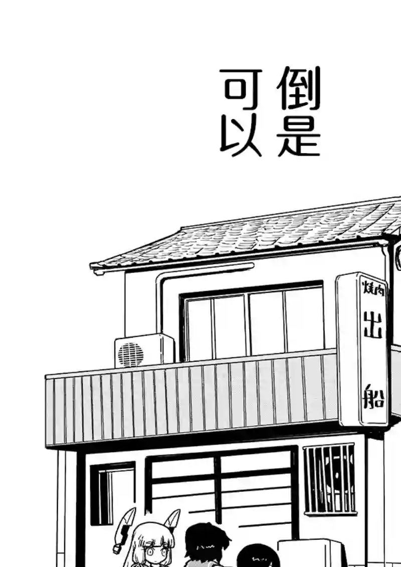 舰娘短篇漫画集NS第161话