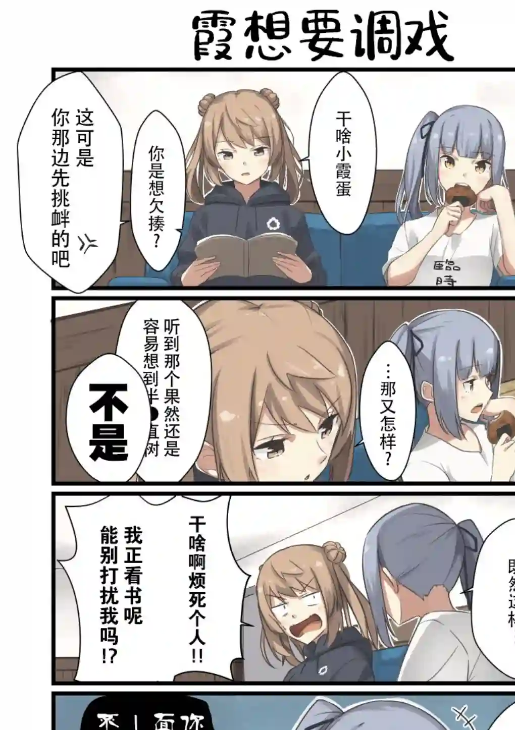 舰娘短篇漫画集NS第184话