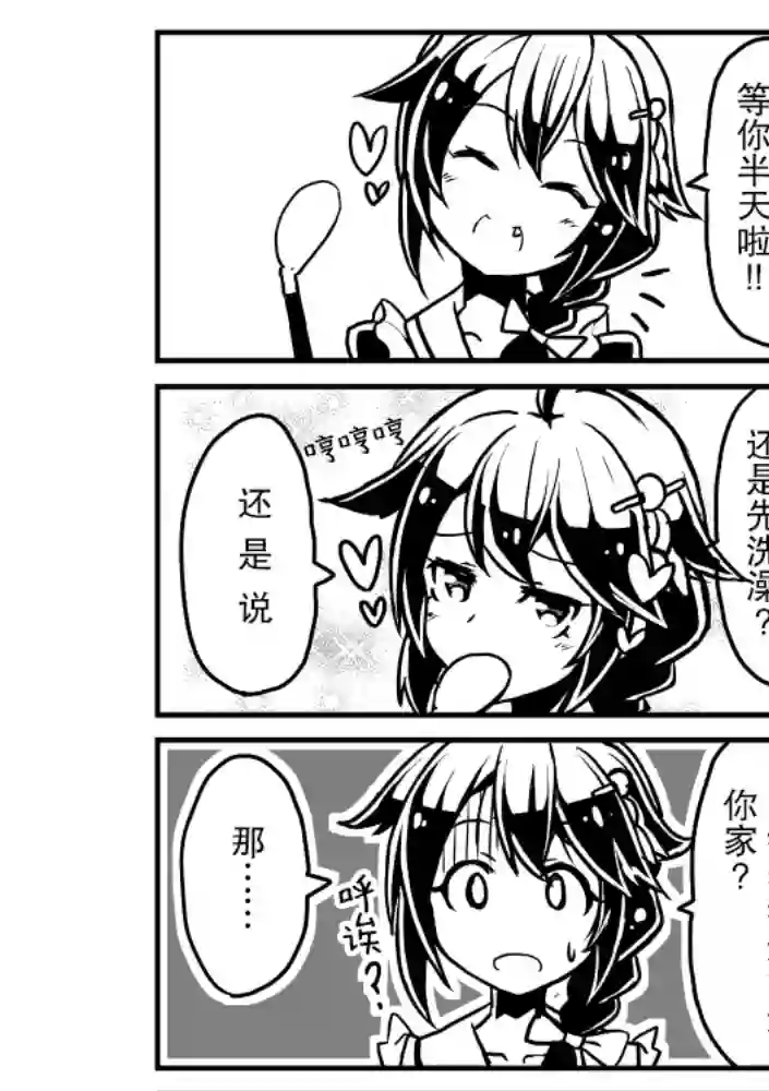 舰娘短篇漫画集NS第204话