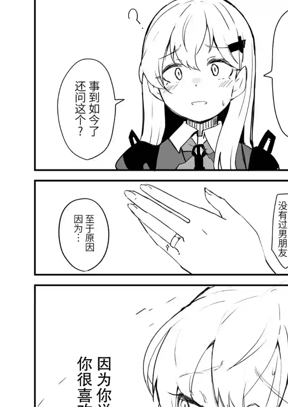 舰娘短篇漫画集NS第207话