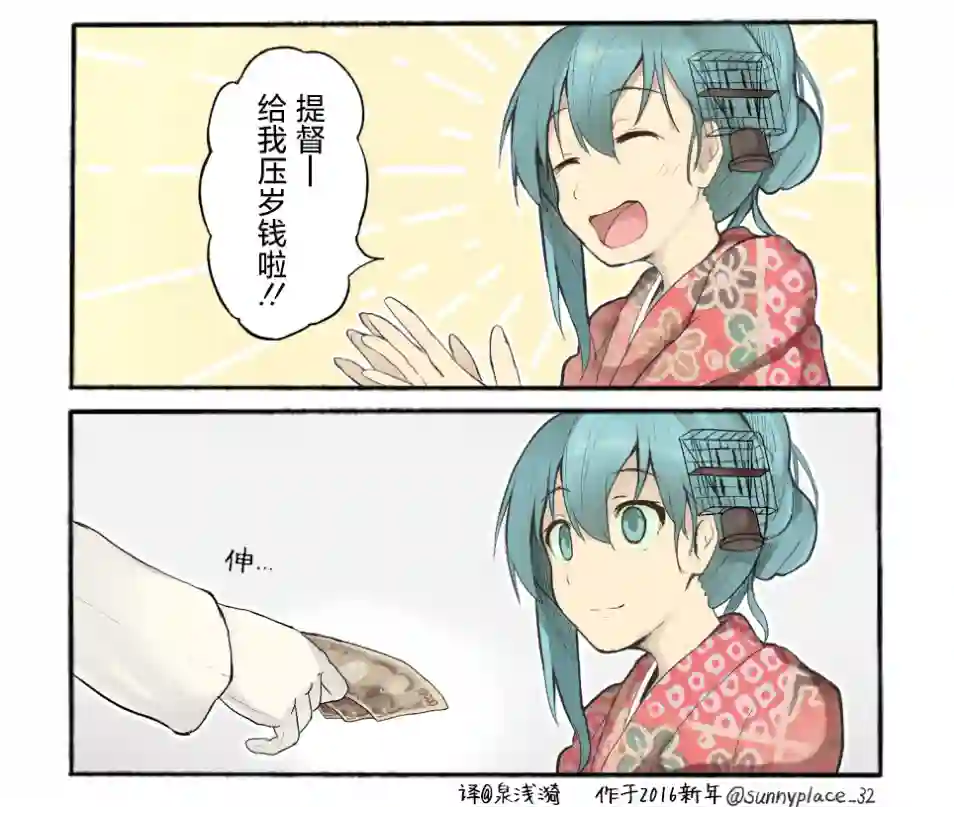 舰娘短篇漫画集NS第211话