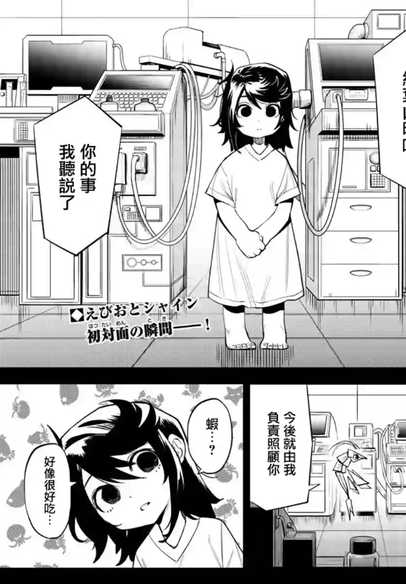 SHY第115话