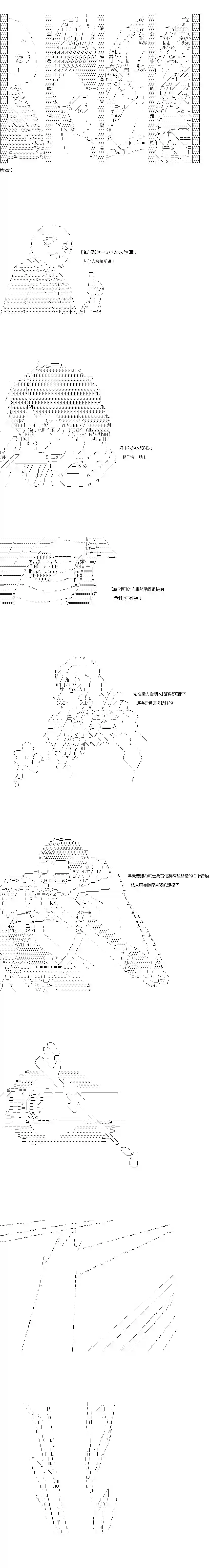 亚鲁欧似乎率领着冒险者公会的走狗第90话