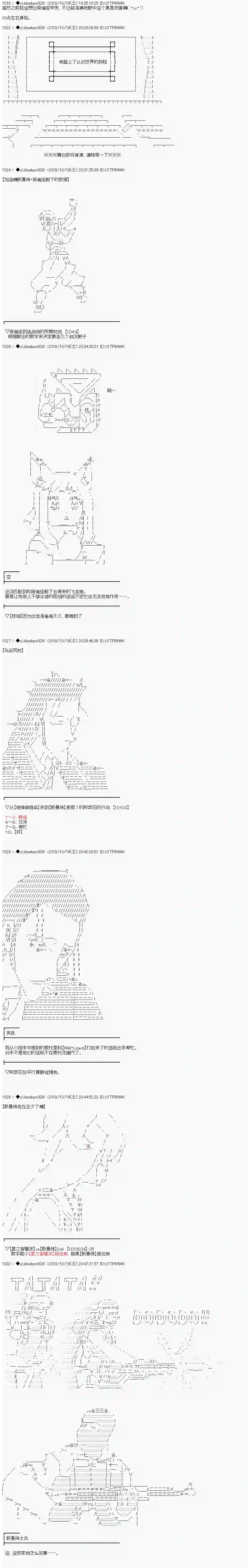 你踏上了认识世界的旅程第159话