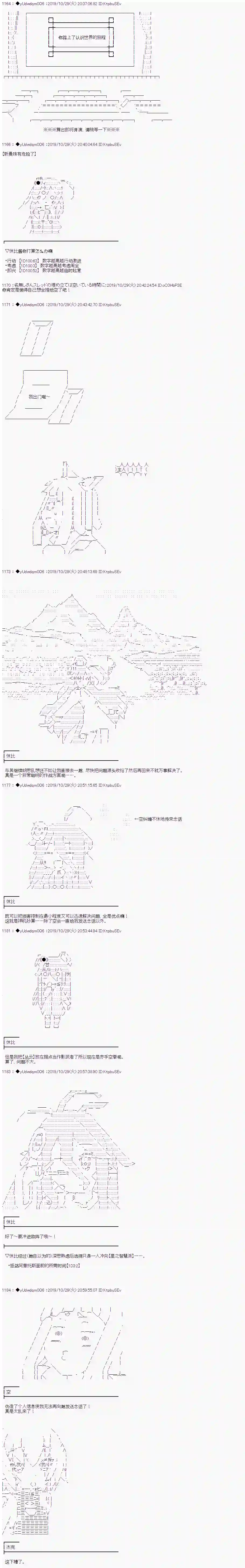 你踏上了认识世界的旅程第161话