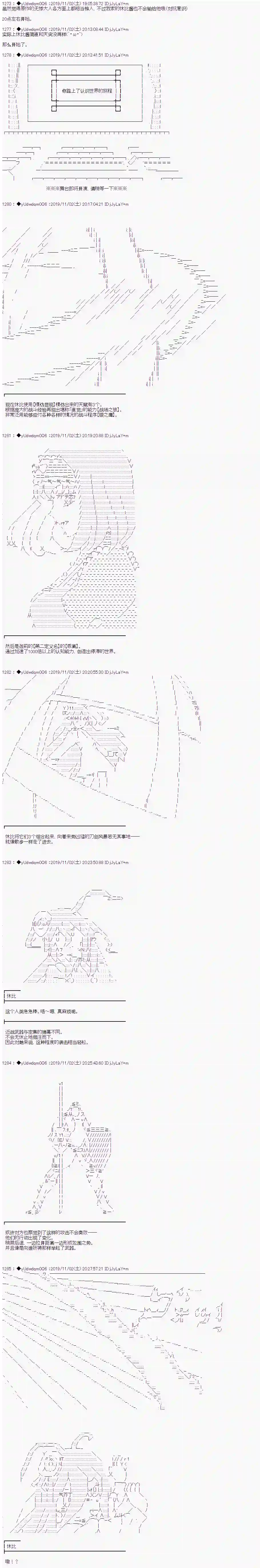 你踏上了认识世界的旅程第163话