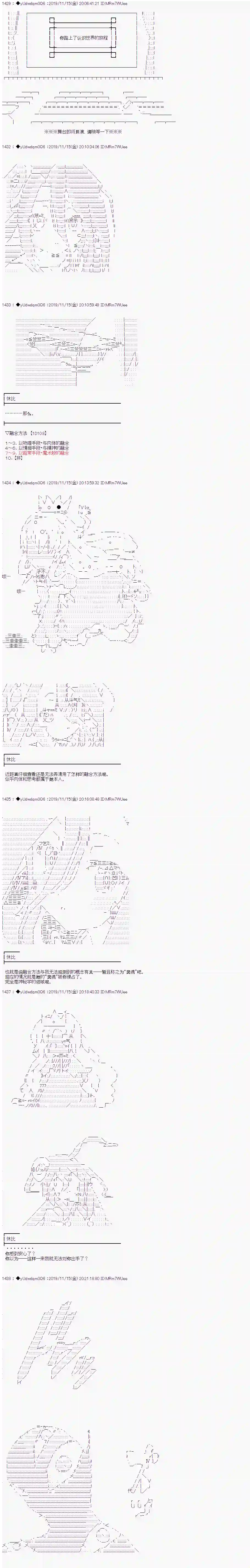 你踏上了认识世界的旅程第165话