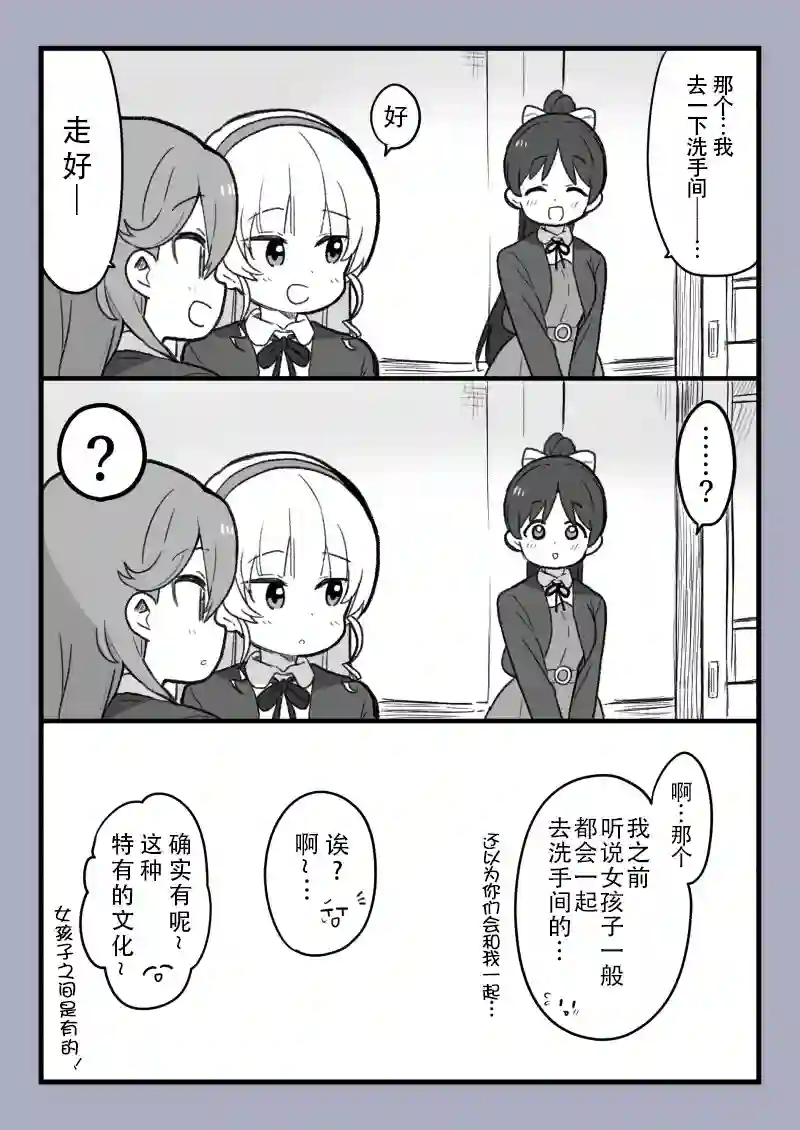 loveliveめざし老师作品集恋酱与女子漫画