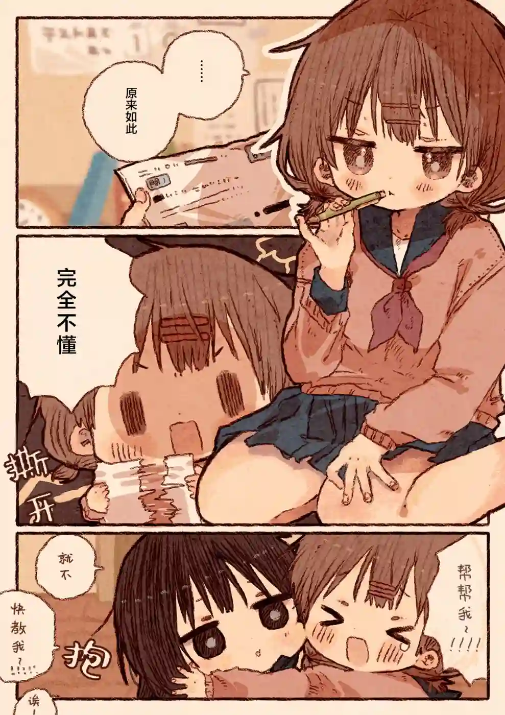 紙魚いりこ百合小故事合集想挑逗无表情女的女孩