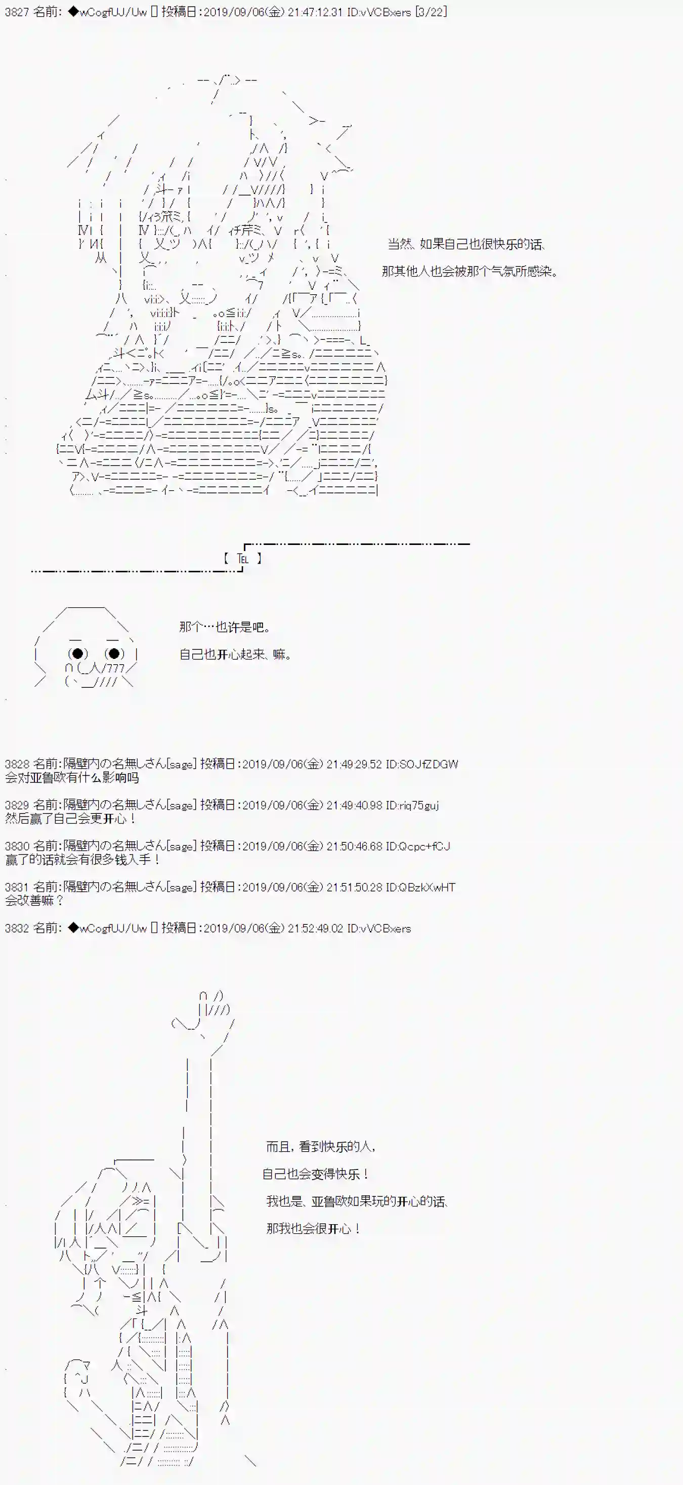 亚鲁欧的暑假第31话