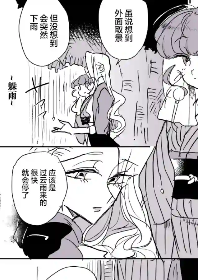 年岁差百合漫画集女画家和模特酱04