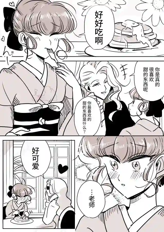 年岁差百合漫画集女画家和模特酱06