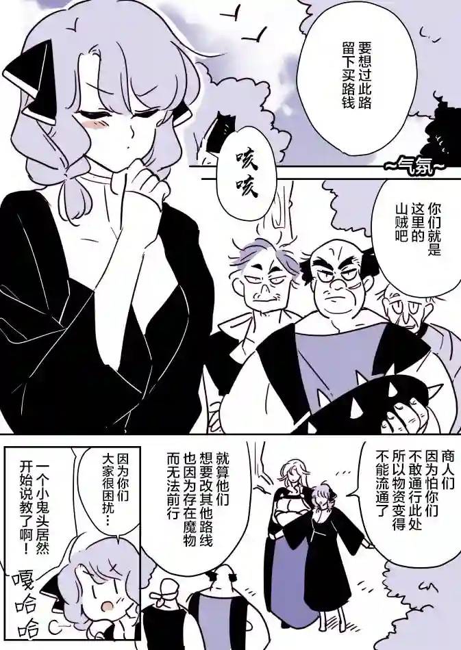 年岁差百合漫画集女天使和小圣女02