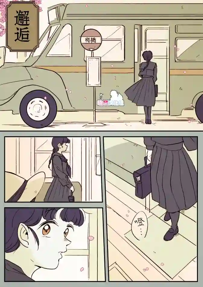 年岁差百合漫画集一辆公交上的大姐姐和女学生01