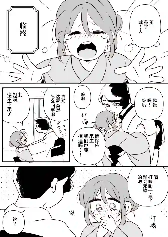 年岁差百合漫画集女主人和小女仆11