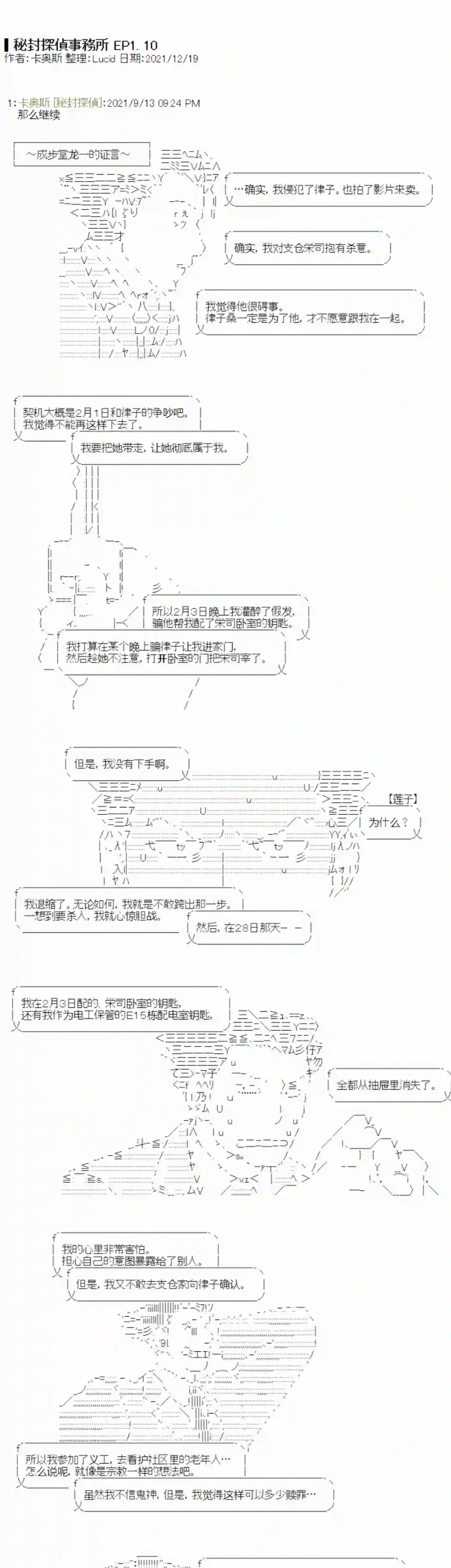 秘封探侦事务所紫苑镇10