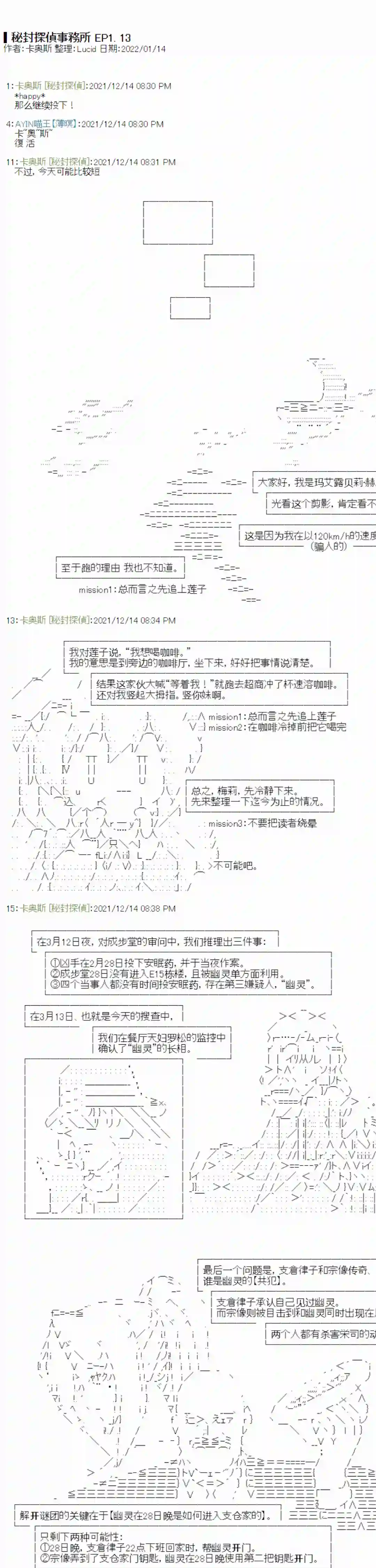 秘封探侦事务所紫苑镇13