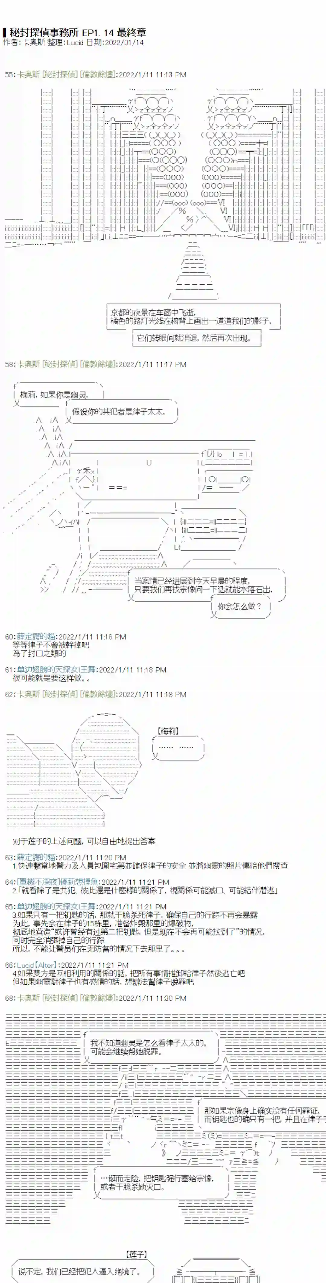 秘封探侦事务所紫苑镇14