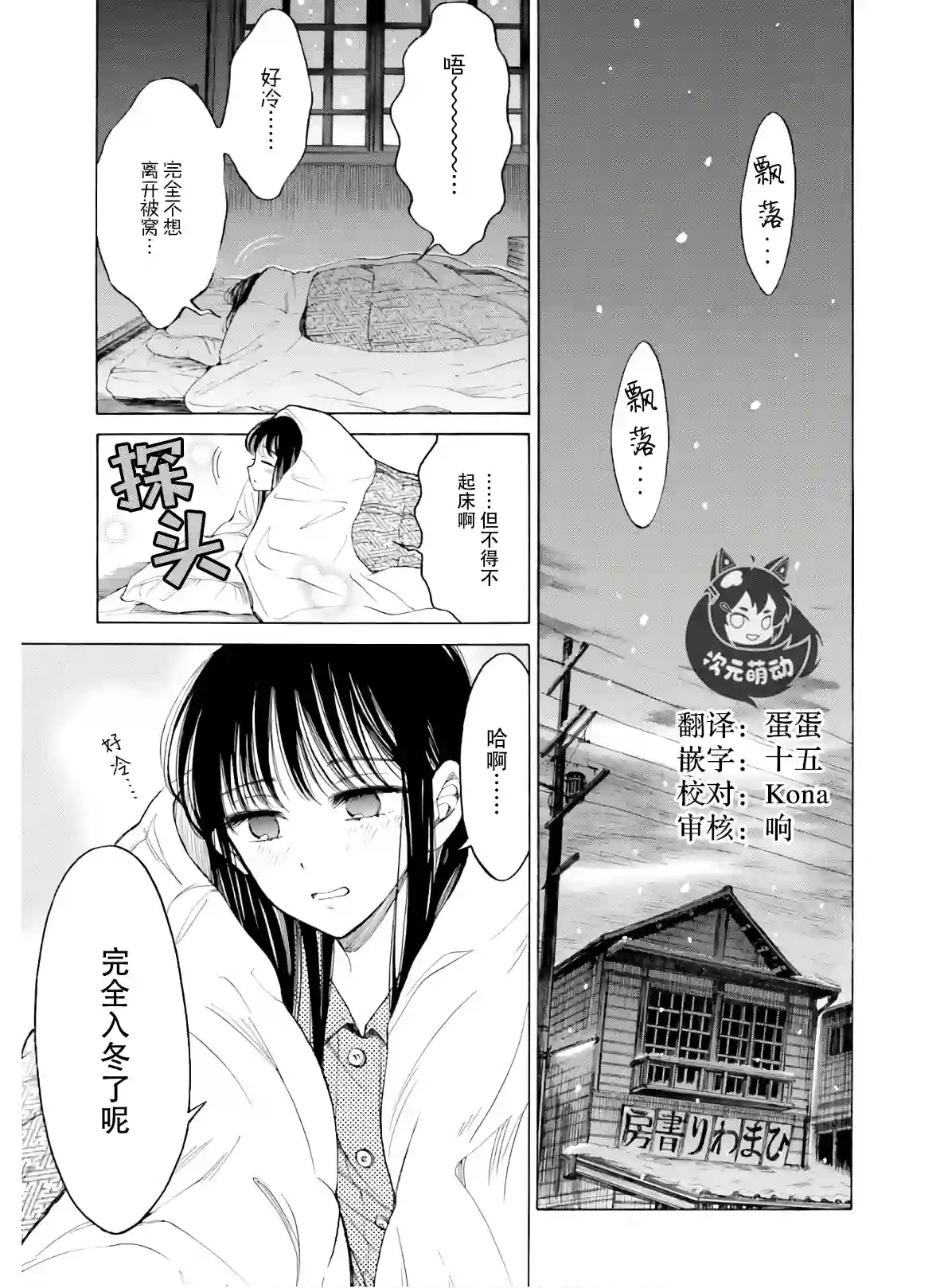 向日葵桑第85话