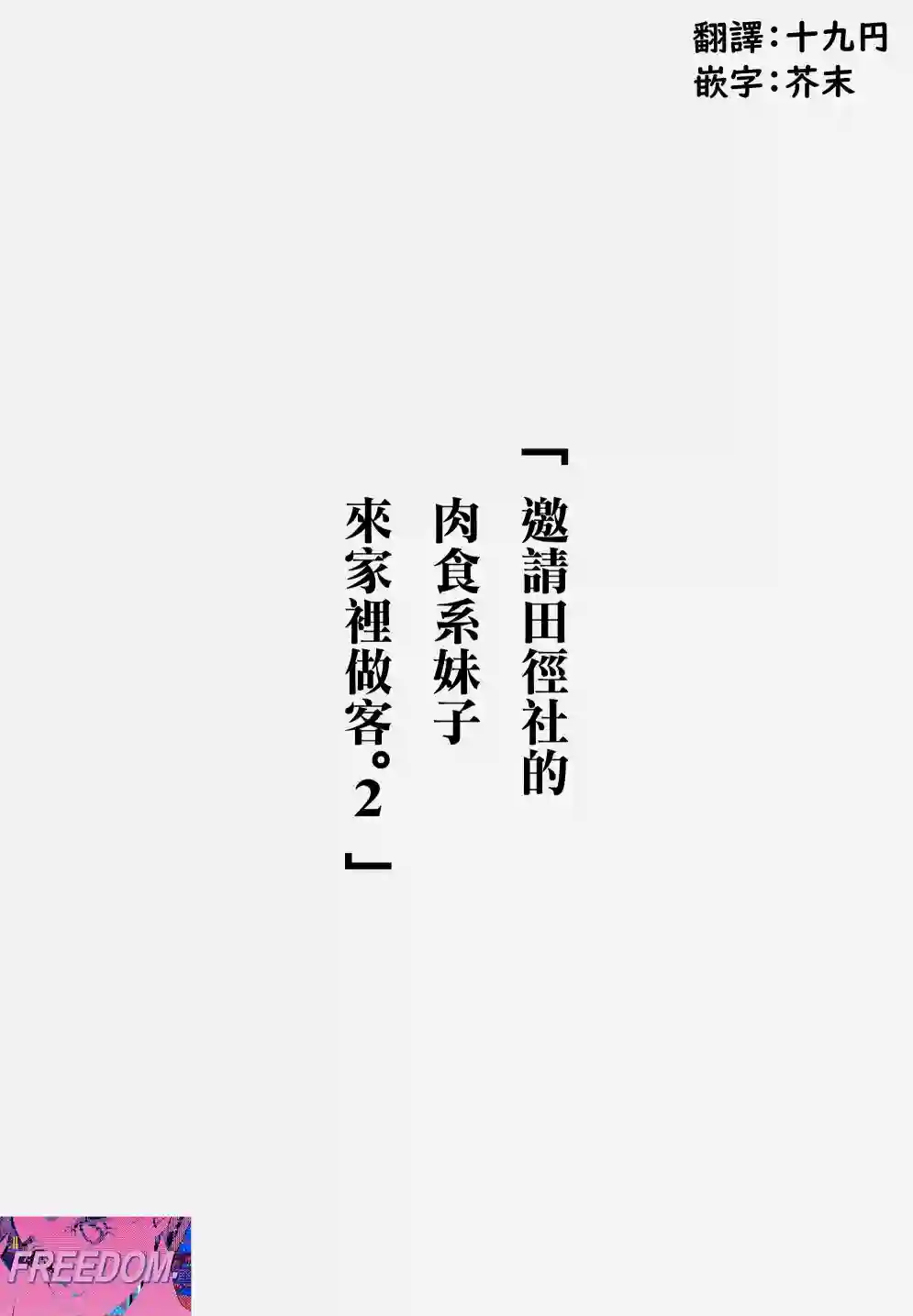 其实世界很温柔第31话