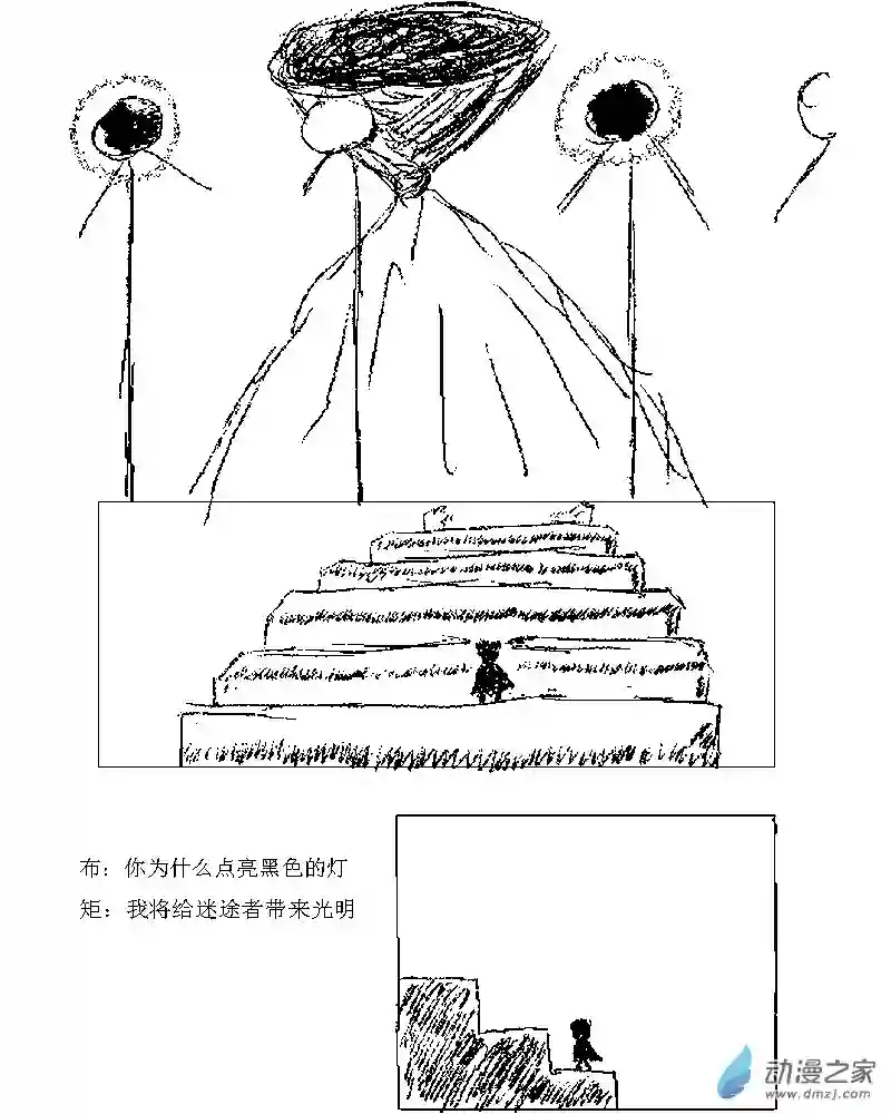 无界前行第03话 点灯