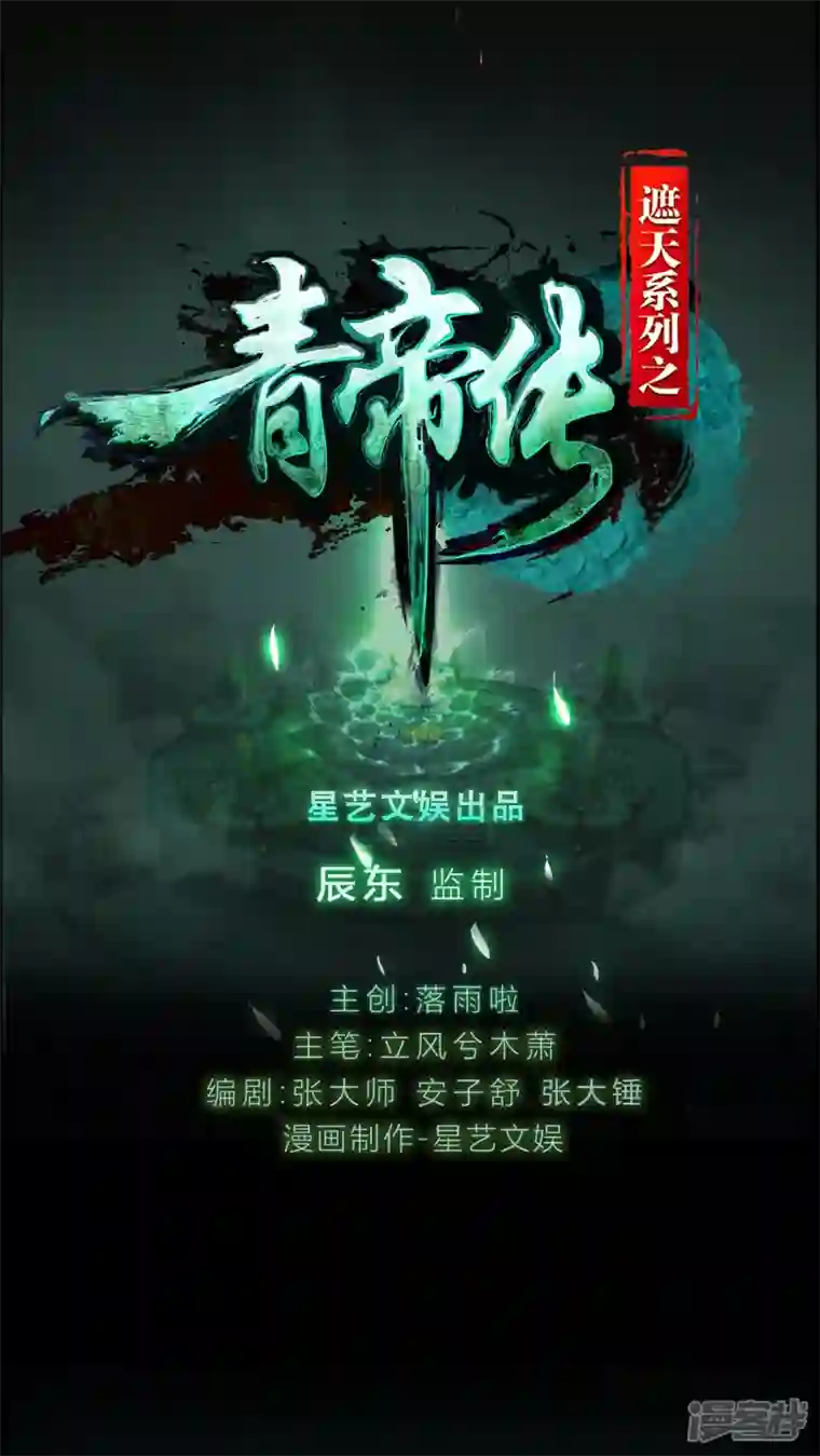 青帝传春节番外2 新年快乐