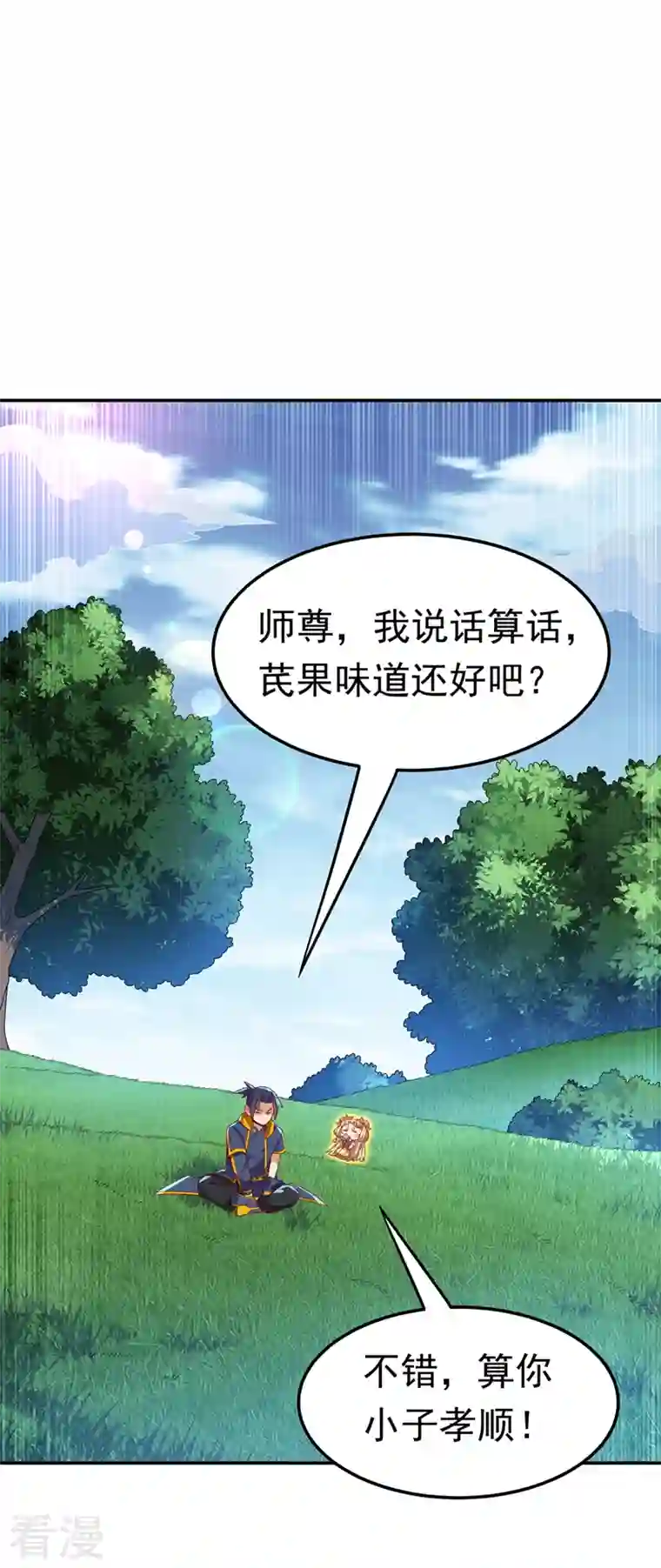 武逆第217话 你们想要我的命？