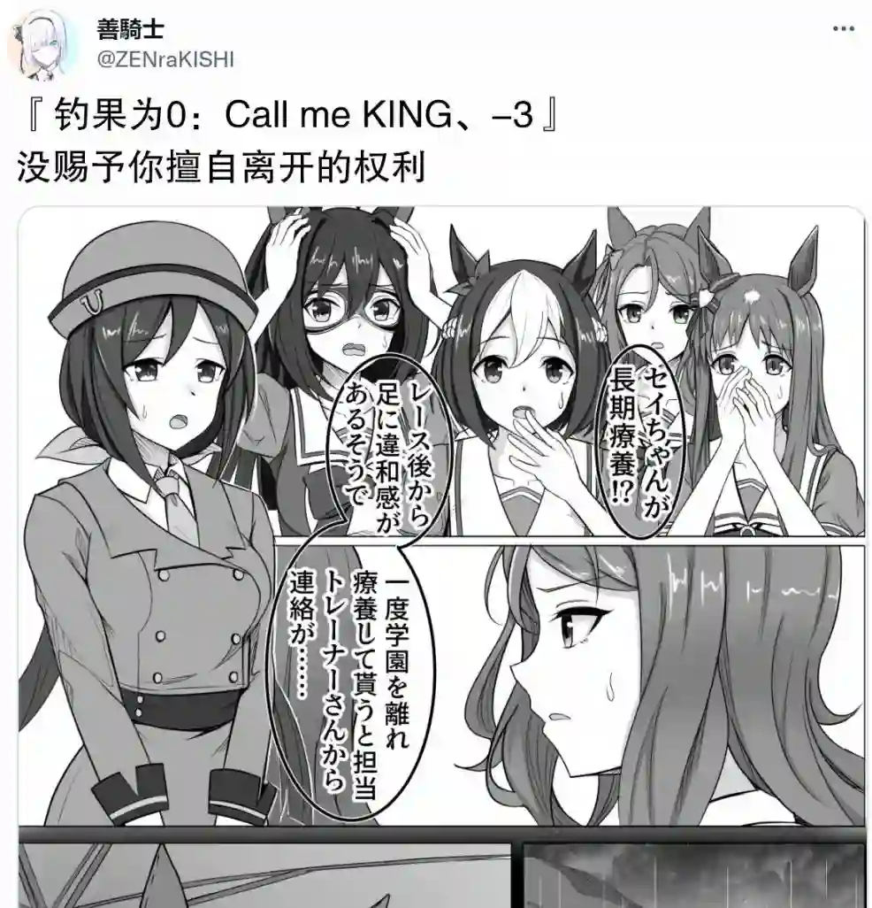 钓果为零的skyCall me KING 03