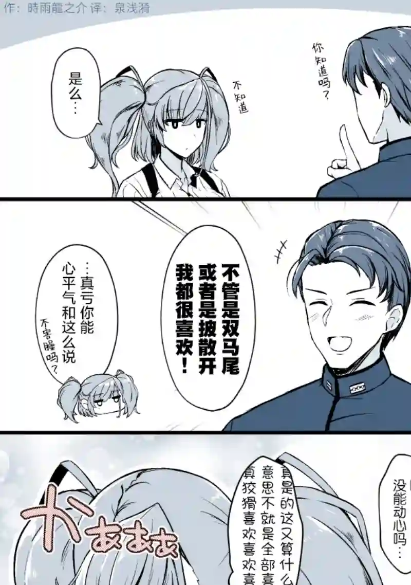 舰娘短篇漫画集NS第213话