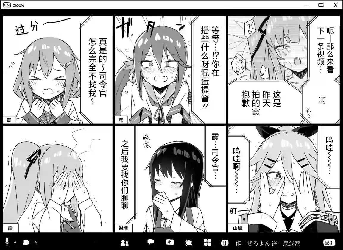 舰娘短篇漫画集NS第215话