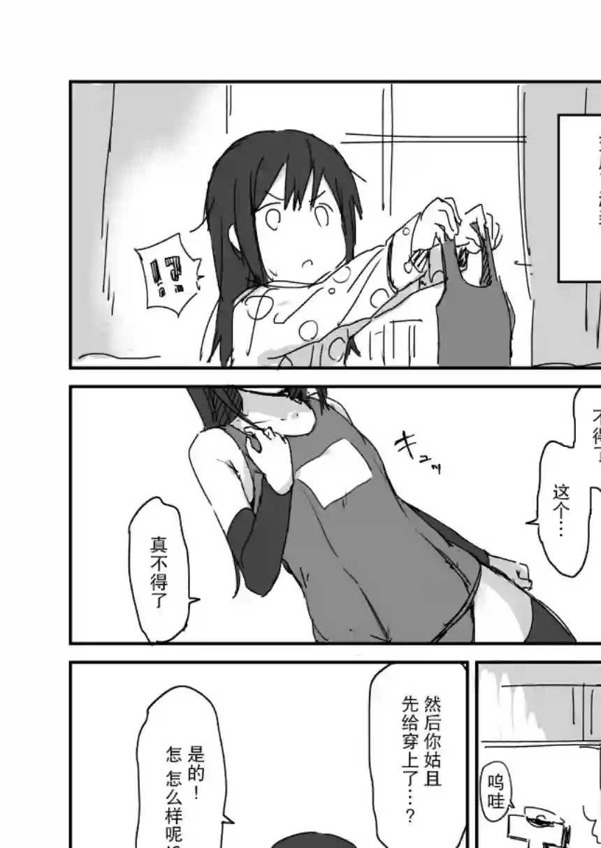 舰娘短篇漫画集NS第216话