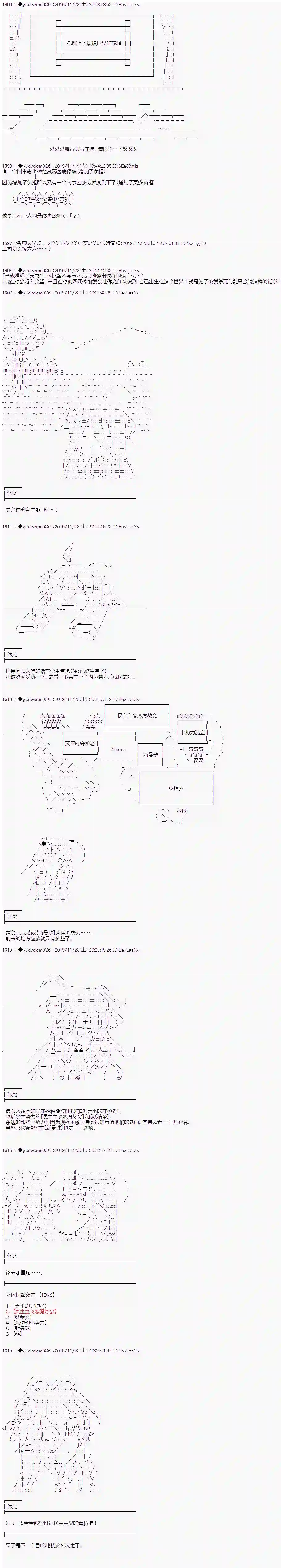 你踏上了认识世界的旅程第167话