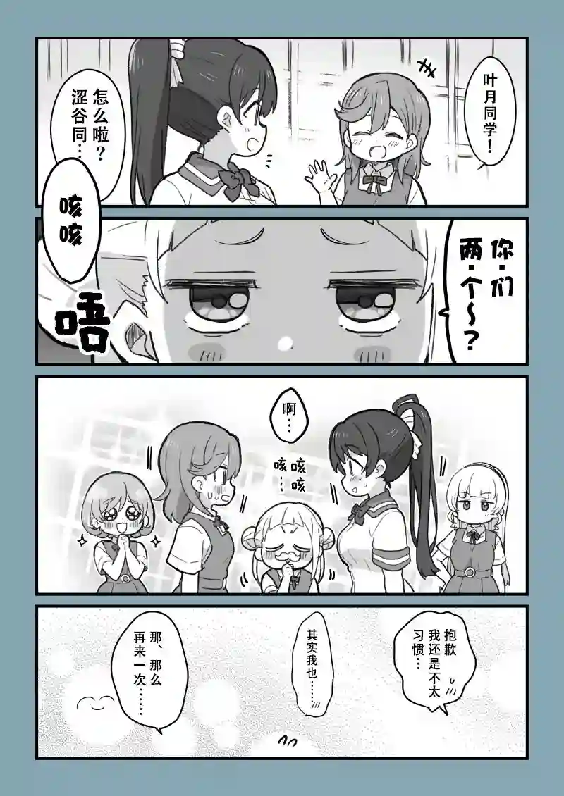 loveliveめざし老师作品集香音酱和恋酱