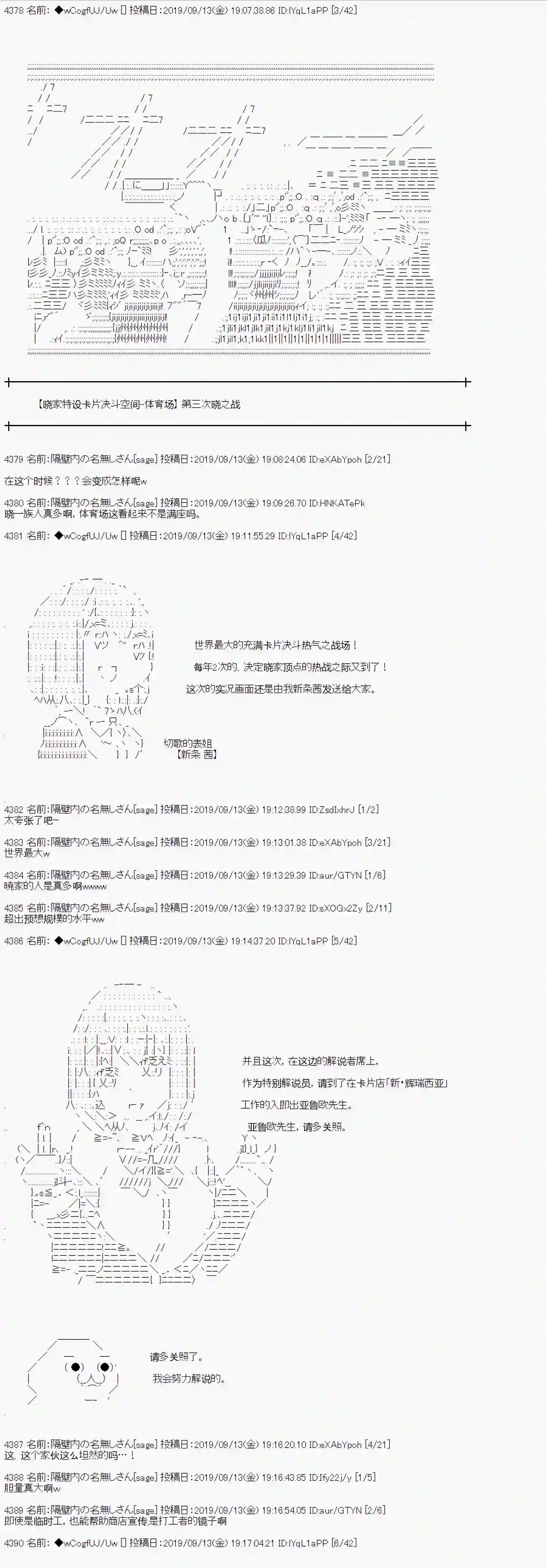 亚鲁欧的暑假第34话