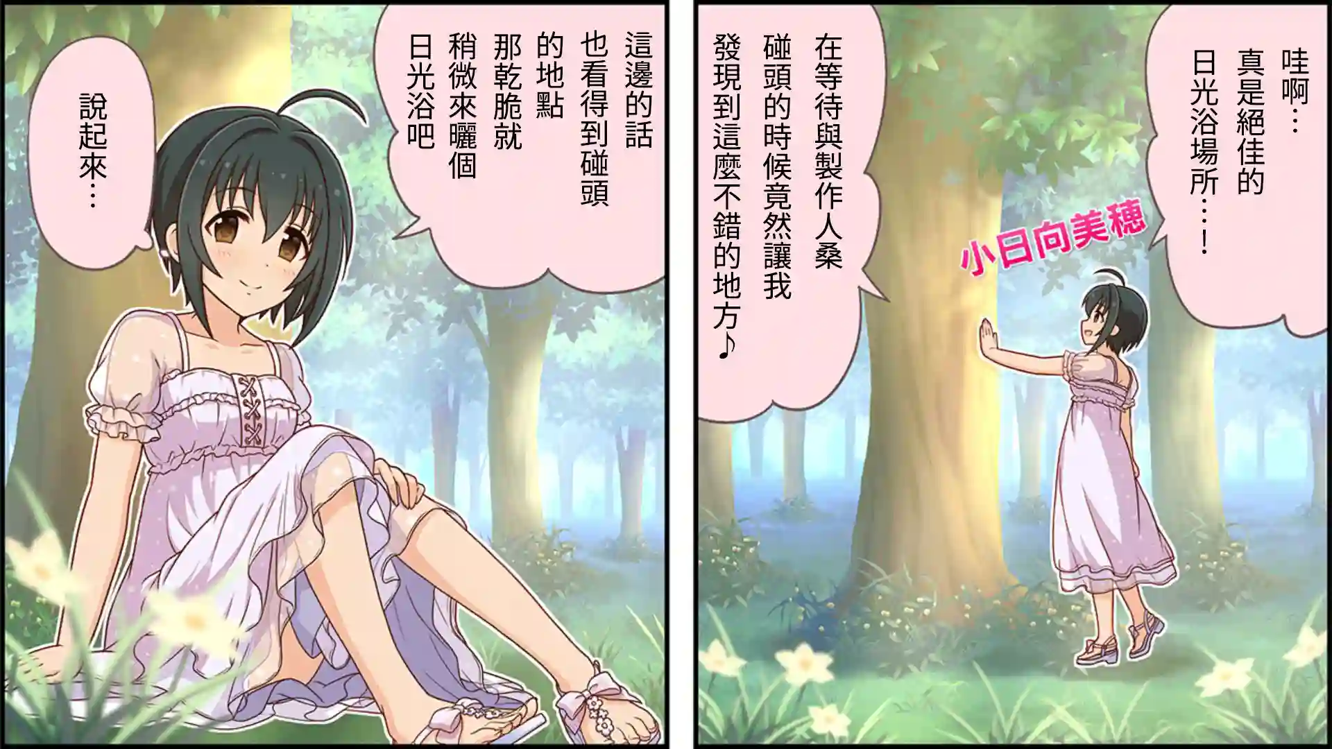 偶像大师灰姑娘剧场WIDE☆第115话