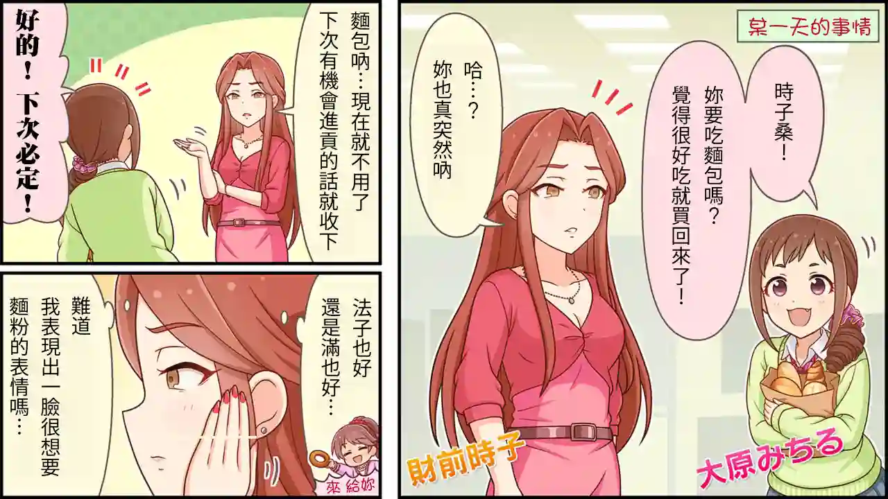 偶像大师灰姑娘剧场WIDE☆第163话