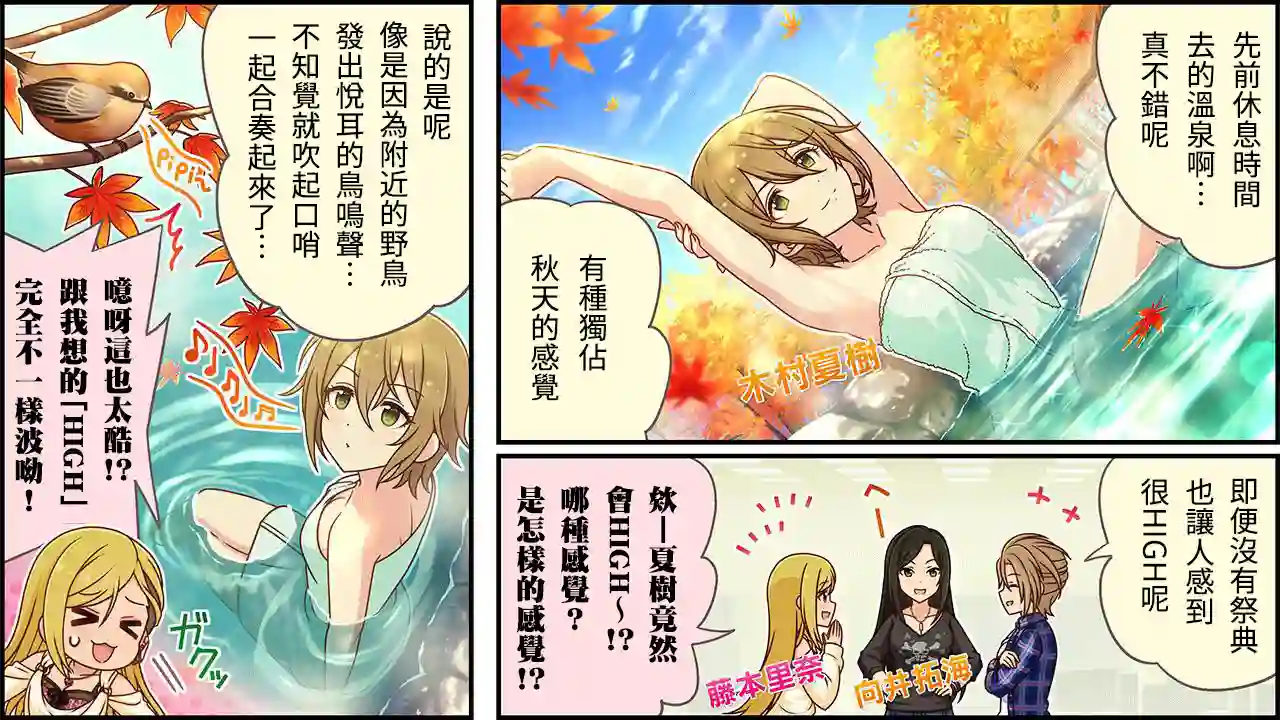 偶像大师灰姑娘剧场WIDE☆第320话