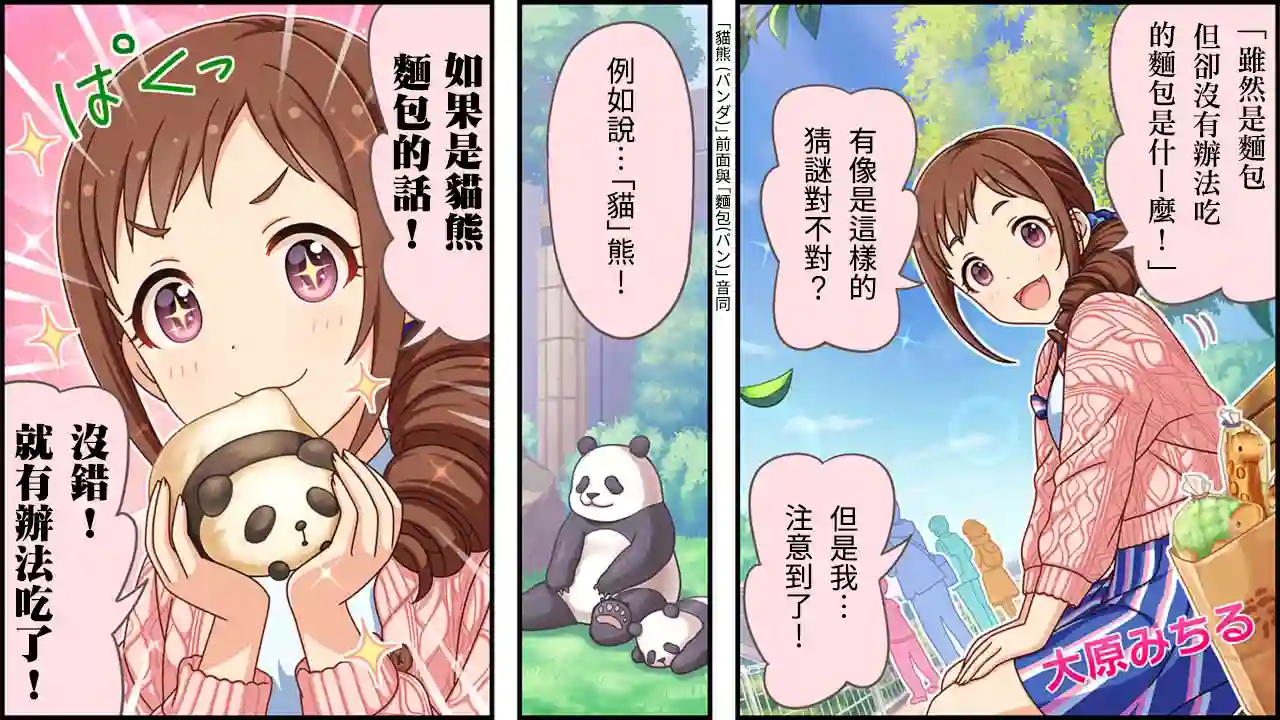 偶像大师灰姑娘剧场WIDE☆第326话