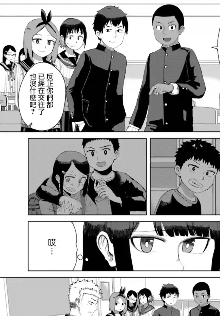 直到我不再是我第35话