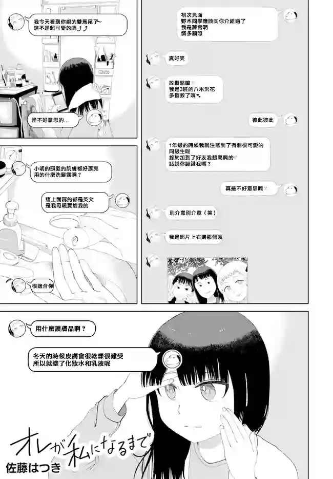 直到我不再是我第44话