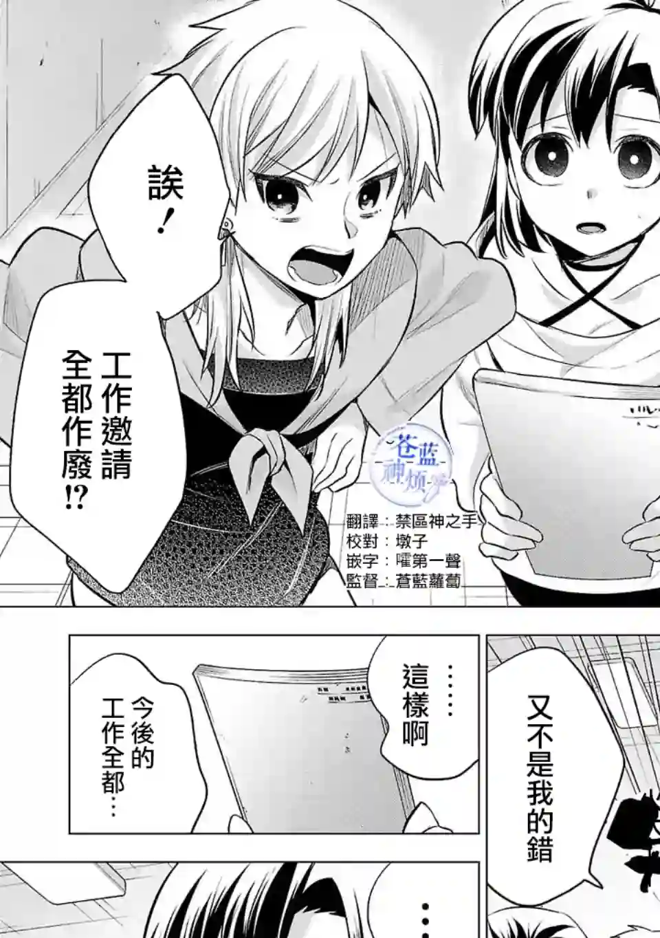 小雏第89话