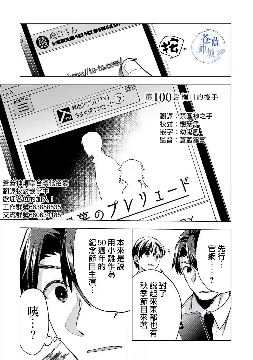 小雏第100话